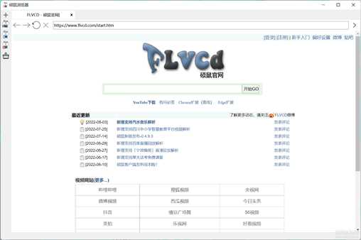 硕鼠 v0.4.9.3,支持120+个国内外视频音频网站的解析下载,支持Yourube,Bilibilu,NHK