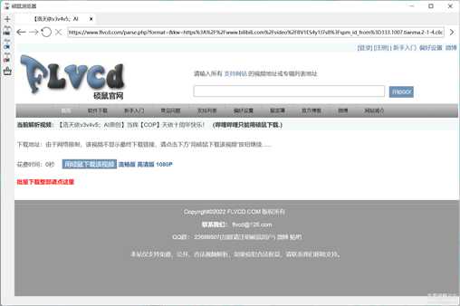 硕鼠 v0.4.9.3,支持120+个国内外视频音频网站的解析下载,支持Yourube,Bilibilu,NHK