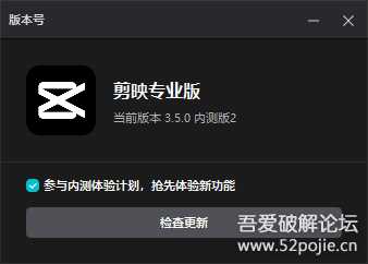 剪映3.5.0内测版,重大更新!