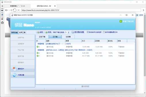 硕鼠 v0.4.9.3,支持120+个国内外视频音频网站的解析下载,支持Yourube,Bilibilu,NHK