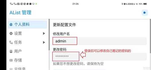 Alist(安卓版)+115小幸运v1.2.0+nplayer实现手机电视挂载网盘,原画播放网盘视频