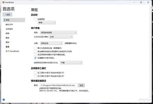 开源视频压缩转码压制工具 HandBrake v1.7.3便携中文版