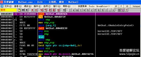 PC微信多开,不需要退出已登录微信