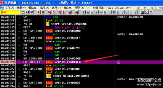 PC微信多开,不需要退出已登录微信