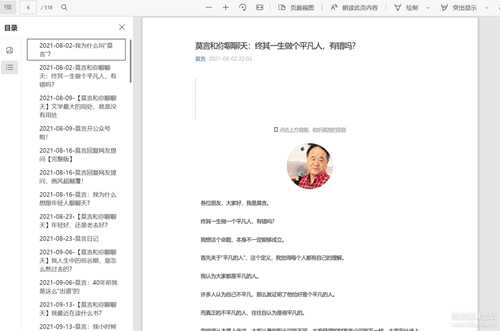 批量将下载的公众号文章html转pdf，合并pdf文件