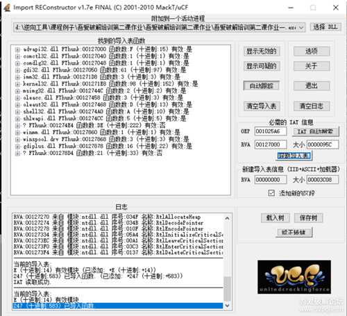 简单说说什么是IAT,简单聊聊怎么修复IAT