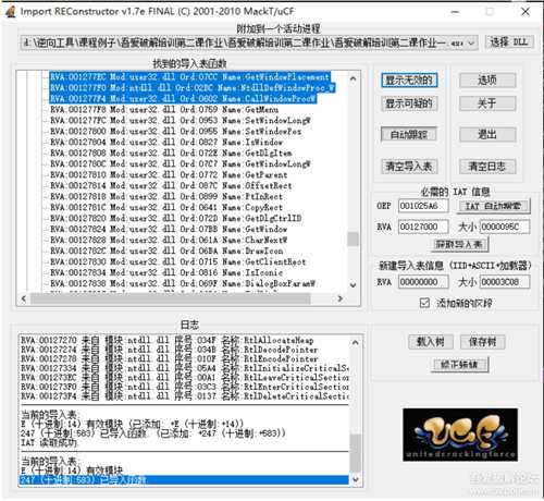 简单说说什么是IAT,简单聊聊怎么修复IAT