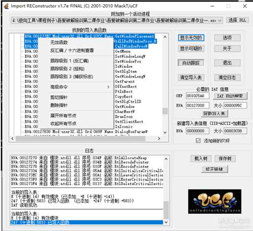 简单说说什么是IAT,简单聊聊怎么修复IAT