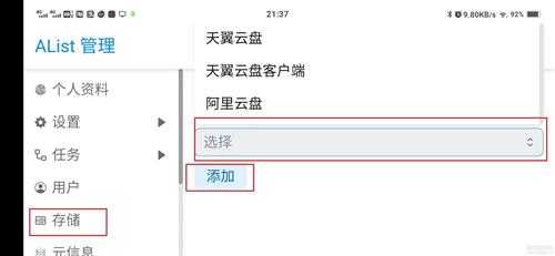 Alist(安卓版)+115小幸运v1.2.0+nplayer实现手机电视挂载网盘,原画播放网盘视频