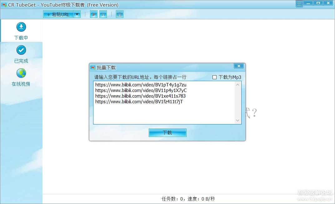 最新万能视频下载神器CR TubeGet v0.9.2.3+扩展,支持批量下载视频,几乎支持所有站点