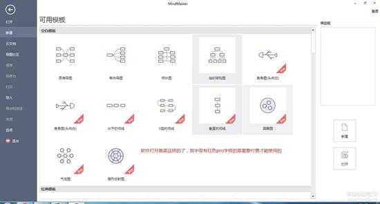 某思维导图软件之爆破(简单分析)