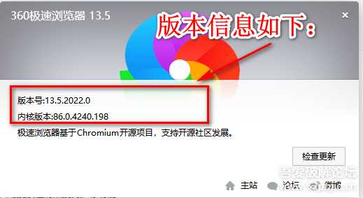 360极速浏览器精简优化免安装版V13.5.2022.0(20220522)最新