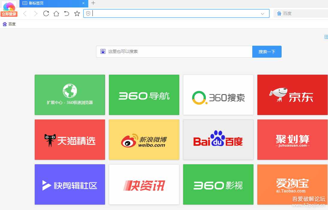 360极速浏览器精简优化免安装版V13.5.2022.0(20220522)最新