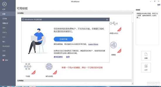 某思维导图软件之爆破(简单分析)