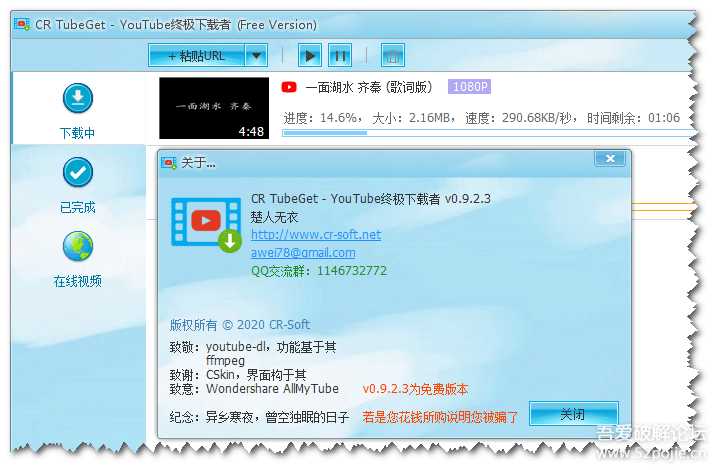 最新万能视频下载神器CR TubeGet v0.9.2.3+扩展,支持批量下载视频,几乎支持所有站点