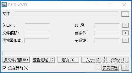 玩玩破解,写个新人看(第五集)