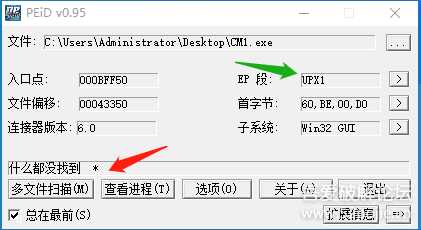 玩玩破解,写个新人看(第五集)