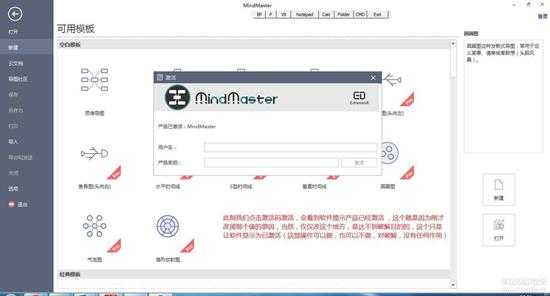 某思维导图软件之爆破(简单分析)