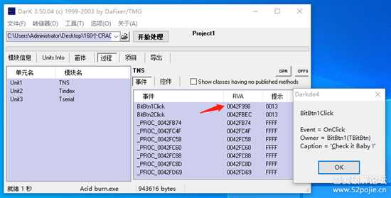玩玩破解,写给新人看(第十九集)