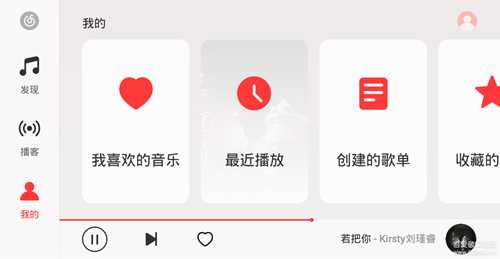 网易云车机版3.2.7