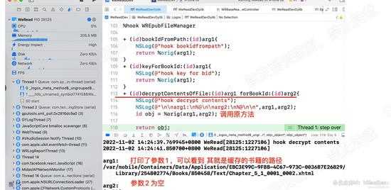 某信读书无限下载以及导出epub书籍分析与实现