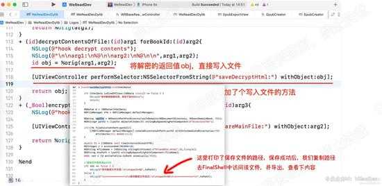 某信读书无限下载以及导出epub书籍分析与实现