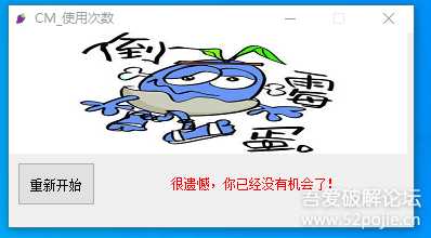 玩玩破解,写给新人看(第十八集)