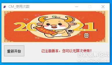 玩玩破解,写给新人看(第十八集)