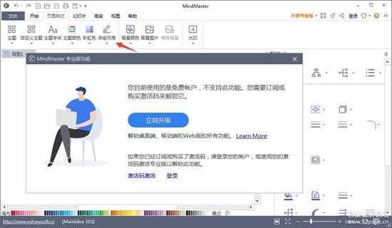 某思维导图软件之爆破(简单分析)