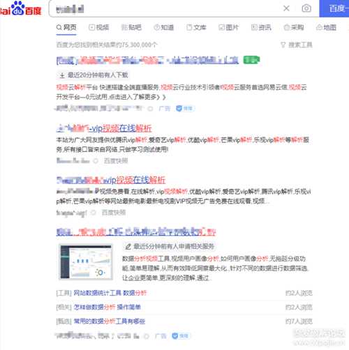 手撕某解析网站,获取真实播放地址(保姆级讲解)
