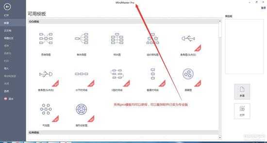 某思维导图软件之爆破(简单分析)