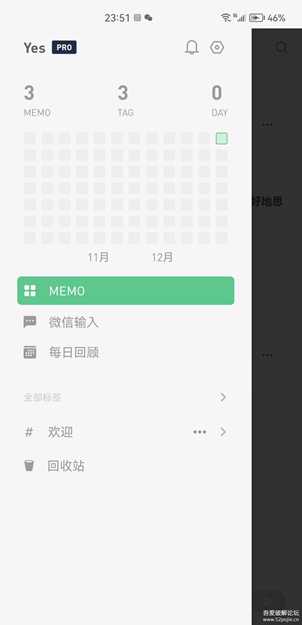 【卡片笔记】flomo v1.22.113 支持多平台云端同步,微信输入,支持第三方APP分享导入