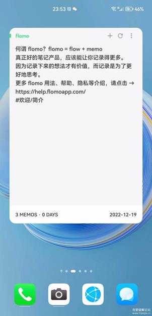 【卡片笔记】flomo v1.22.113 支持多平台云端同步,微信输入,支持第三方APP分享导入