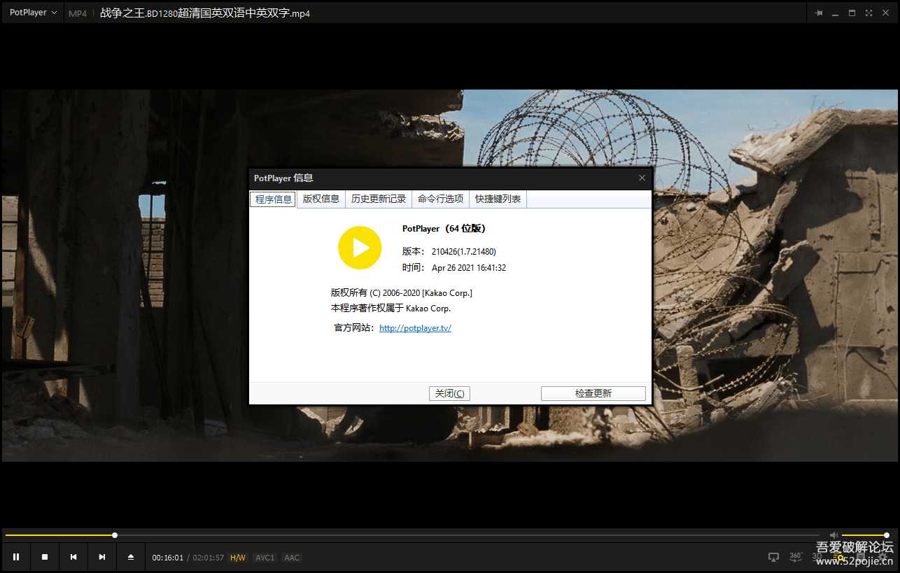 全能影音播放器 PotPlayer v210426(1.7.21480)Dev版去广告精简绿色版(4.26更新)